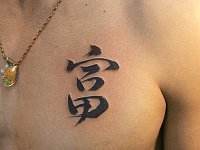 Тату иероглиф на груди с белым