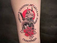 Тату рысь-самурай